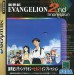 Evangelion 2nd Impression [occasion]