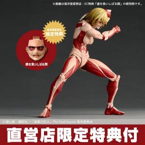 Amazing Yamaguchi / Revoltech: Attack on Titan - Female Titan (Limited + Bonus) (2nd Reissue) [Kaiyodo]