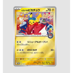 Pokémon Card Game: Hiroshima's Pikachu P [SV-P 261] - Single Card (Pokemon Center Hiroshima) PSA10 [The Pokémon Company]