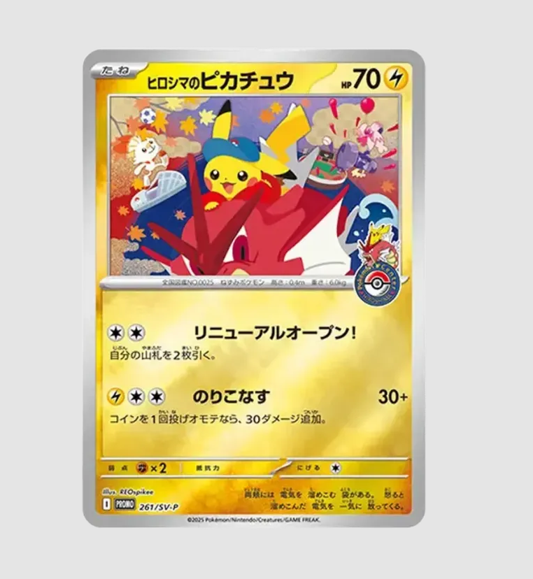 Pokémon Card Game: Hiroshima's Pikachu P [SV-P 261] - Single Card