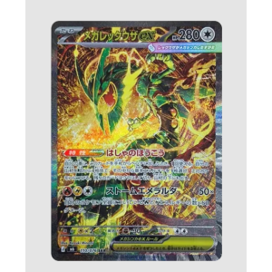 Pokémon Card Game: MEGA Rayquaza ex SAR [M6 110/076] (Storm