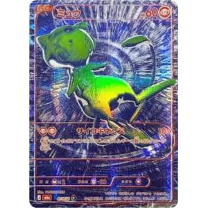Pokémon Card Game: Mew [M6a B/RGB] PSA 10 (30th CELEBRATION) [The Pokémon Company]