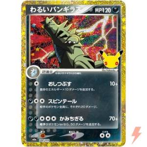 Pokémon Card Game: Dark Tyranitar [M6a 144/103] (30th CELEBRATION) [The Pokémon Company]