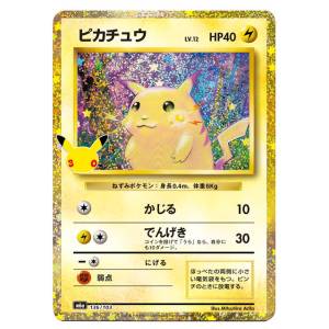 Pokémon Card Game: Pikachu [M6a 136/103] (30th CELEBRATION) [The Pokémon Company]