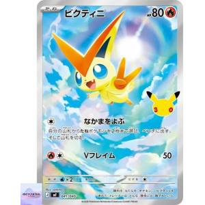Pokémon Card Game: Victini AR Style [MF 041/040] (30th CELEBRATION) [The Pokémon Company]