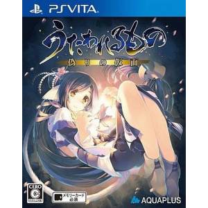 Utawawerumono - Itsuwari no Kamen / False Mask [PSV - Used Good Condition]