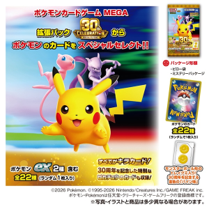 Shokugan: Pokémon TCG - 30th Celebration Card & Gummy (20 Pack Box) [Takara Tomy Arts]