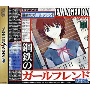 Neon Genesis Evangelion - Iron Maiden - Koutetsu no Girlfriend [SAT - Used Good Condition]