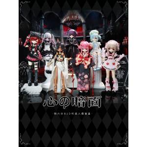 Dark Side of the Heart: Judgment of the Villainess Series (6 Pack Box) [Plum]