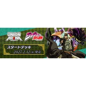 UNION ARENA: JoJo's Bizarre Adventure - Start Deck [UA62ST] [Bandai]