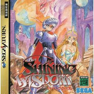 Shining Wisdom [SAT - Used Good Condition]