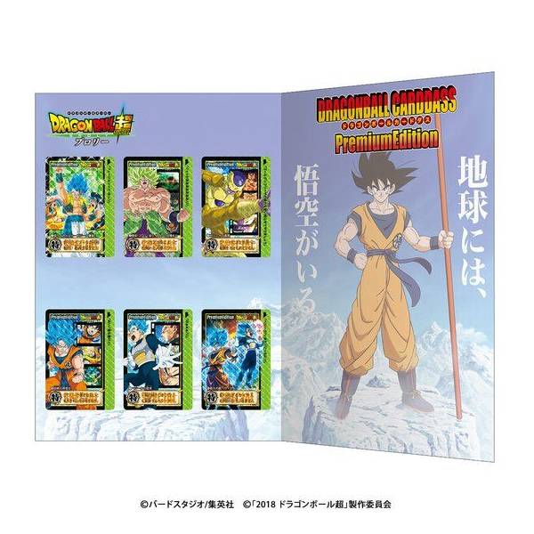 Dragon Ball Limit-F on X: Arte promocional clássica Carddass Dragon Ball Z  - Broly, O Lendário Super Saiyajin  / X