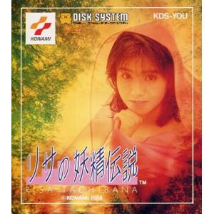 Risa no Yousei Densetsu [FDS - occasion BE]