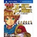 New Little King's Story / Shin Osama Monogatari [PSVita]