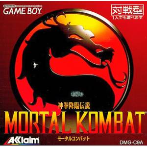 Mortal Kombat [GB - Used Good Condition]