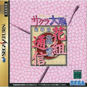 Sakura Taisen - Hanagumi Tsuushin [SAT - occasion BE]