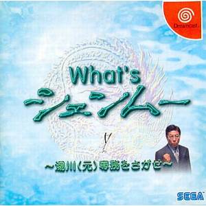 What's Shenmue [DC - occasion BE]