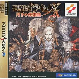 Akumajou Dracula X - Gekka no Yasoukyoku / Castlevania - Symphony of the Night [SAT - Used Good Condition]