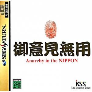 Goiken Muyou - Anarchy in the Nippon [SAT - Used Good Condition]