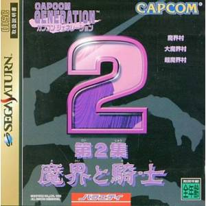 Capcom Generation 2 [SAT - occasion BE]