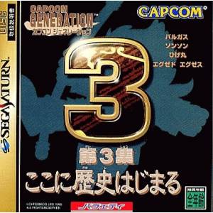 Capcom Generation 3 [SAT - Used Good Condition]