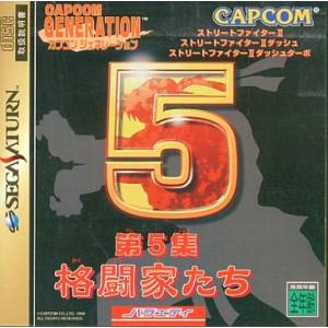 Capcom Generation 5 [SAT - Used Good Condition]