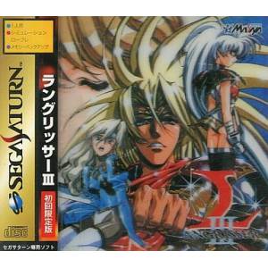 Langrisser III - Special Edition [SAT - occasion BE]