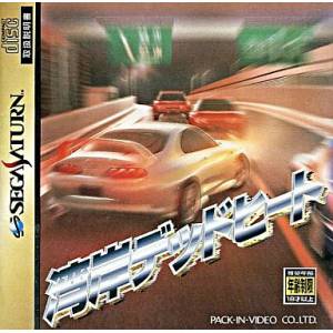 Wangan Dead Heat [SAT - Used Good Condition]