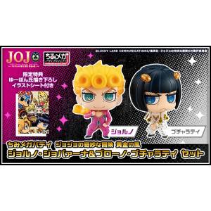 JoJo's Bizarre Adventure Golden Wind - Giorno Giovanna & Bruno Bucciarati Set Limited Edition [Chimi Mega Buddy Series !]