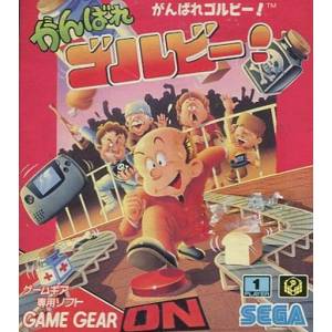 Ganbare Gorby! / Factory Panic [GG - occasion BE]
