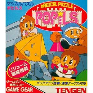 Magical Puzzle Popils [GG - occasion BE]