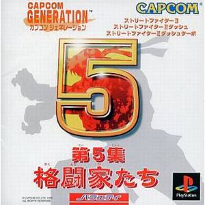 Capcom Generation 5 [PS1 - Used Good Condition]
