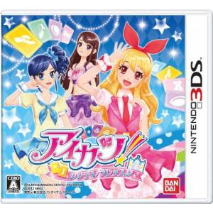 Aikatsu! Cinderella Lesson [3DS - Occasion BE]