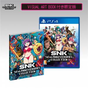 SNK 40th ANNIVERSARY COLLECTION -VISUAL ART BOOK LIMITED SET [PS4]
