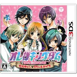 Oresama Kingdom Ikemen Kareshi wo Get Shiyo! Moe Kyun School Days [3DS - Used Good Condition]