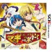Magi - Hajimari no Meikyu [3DS]