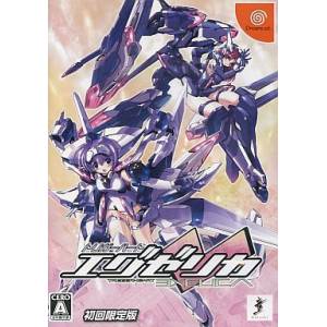 Trigger Heart Exelica (Limited Edition) [DC - Used Good Condition]
