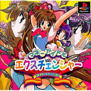 Money Idol Exchanger [PS1 - Used Good Condition]