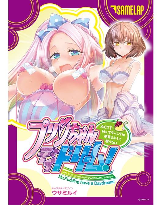 Purin-chan's Daydream Act 1: Complete Set Limited Edition [Native]