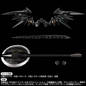 Black Getter Upgrade Parts Set Limited Edition [RIOBOT]