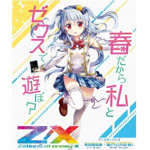 最新発見 Z/X -Zillions of enemy X- Ihime Yume Souhen Seikai no トップス