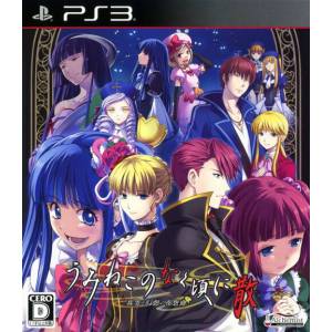 Umineko no Naku Koro ni San - Shinjitsu to Gensou no Yasoukyoku [PS3 - occasion BE]