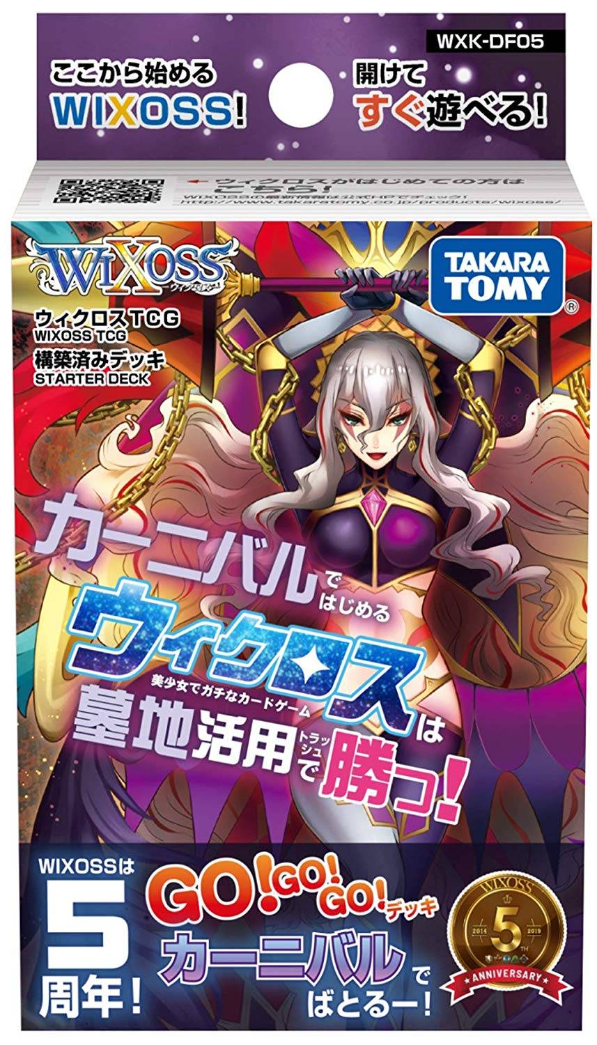 WIXOSS TCG Pre-constructed Deck Carnival de Hajimeru WIXOSS