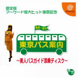 Tokyo Bus Guide - Bijin Bus Guide Tenjou Pack [DC - Occasion BE]