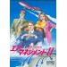 Aerobiz Supersonic [Mega Drive -used]