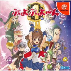 Puyo Puyon / Puyo Puyo 4 [DC - Used Good Condition]