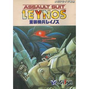Assault Suits Leynos / Target Earth [MD - Used Good Condition]