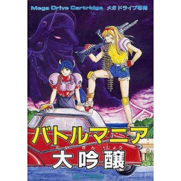 Battle Mania 2 [Mega Drive - occasion]