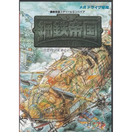 Battle Wings / Steel Empire [Mega Drive - used]