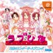 Love Hina - Totsuzen No Ending Happening (Box) [occasion]